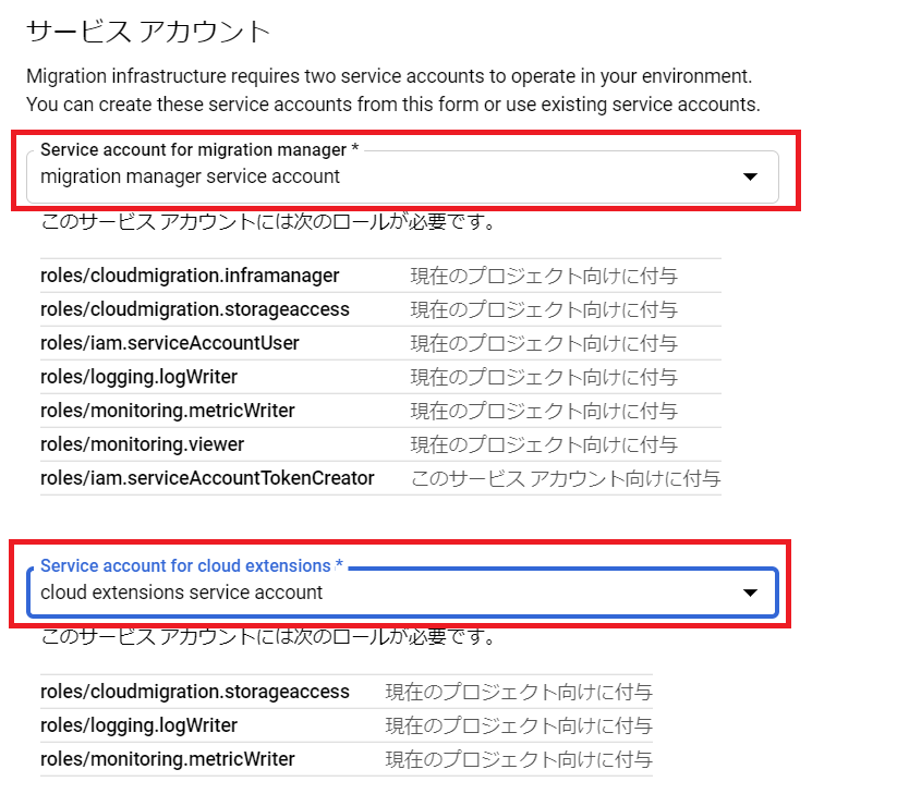 Migrate for Compute Engine Manager⑧