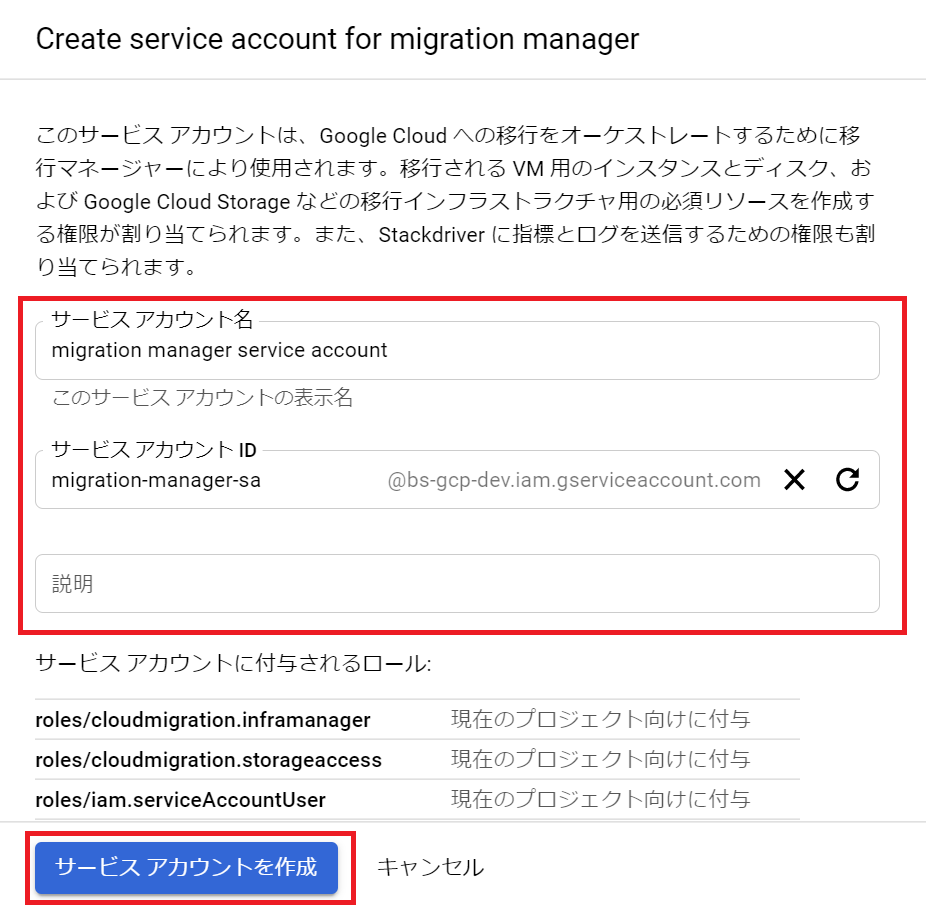 Migrate for Compute Engine Manager⑦