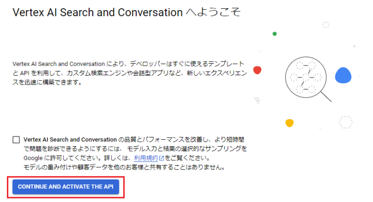 Google Cloudで生成AIチャットボットを作ってみよう！ - Sight-R（サイタル）