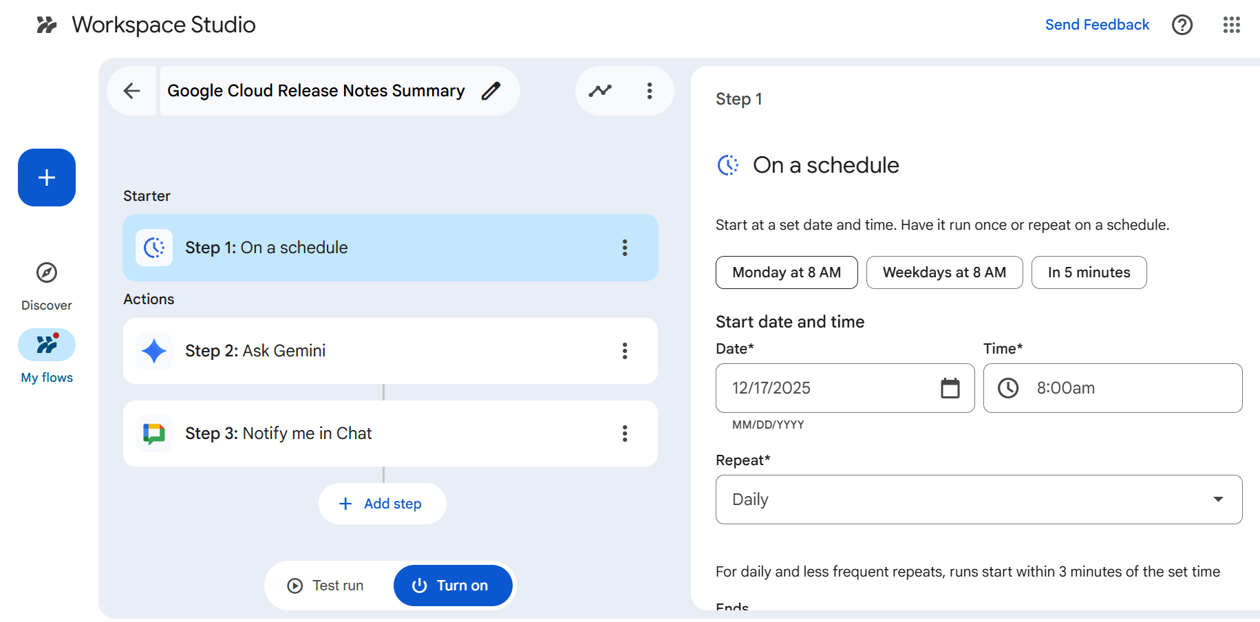 エージェント構成画面