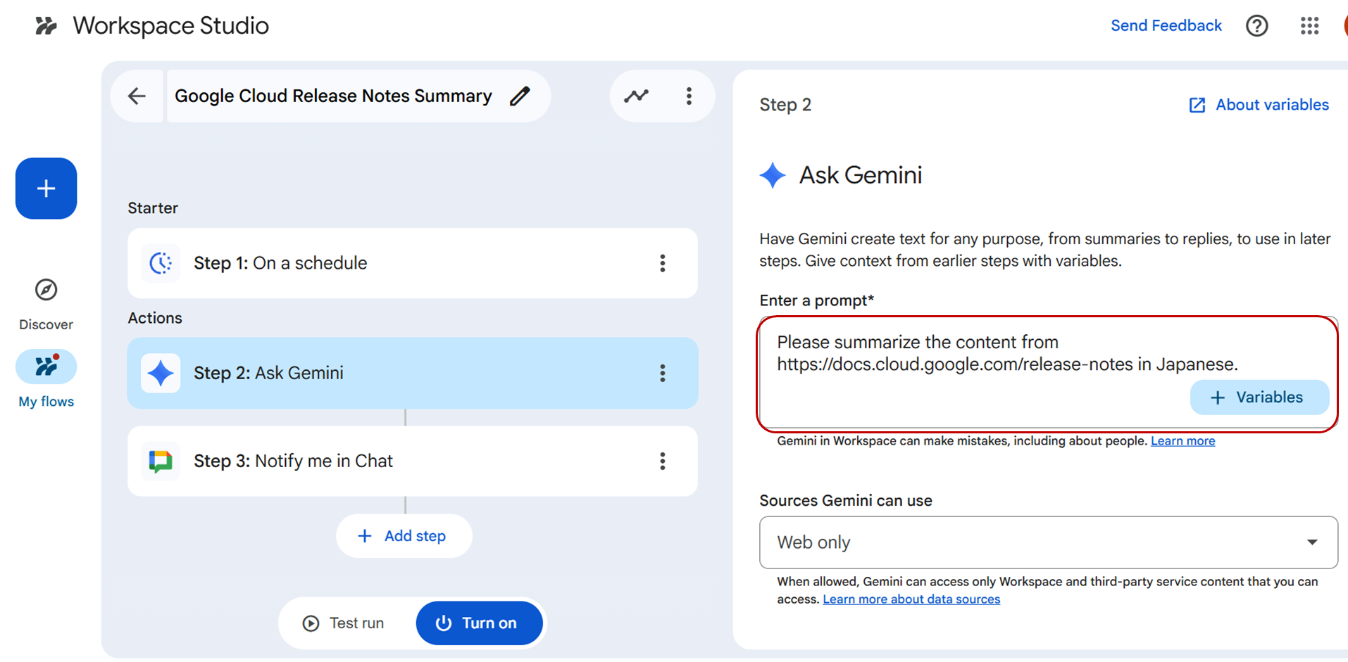 プロンプト変更