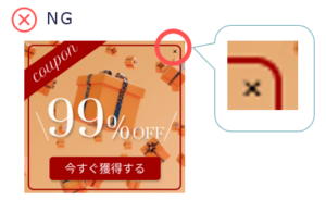 バナーデザインNG例