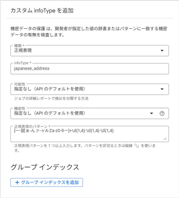Sensitive Data ProtectionでPIIが残る理由と改善方法（Google Cloud Next'26 セッションの知見より ...